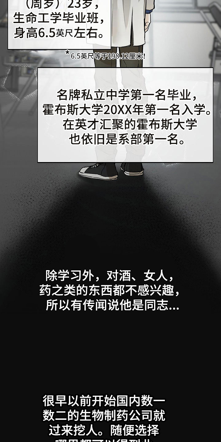 第3章：偷看21