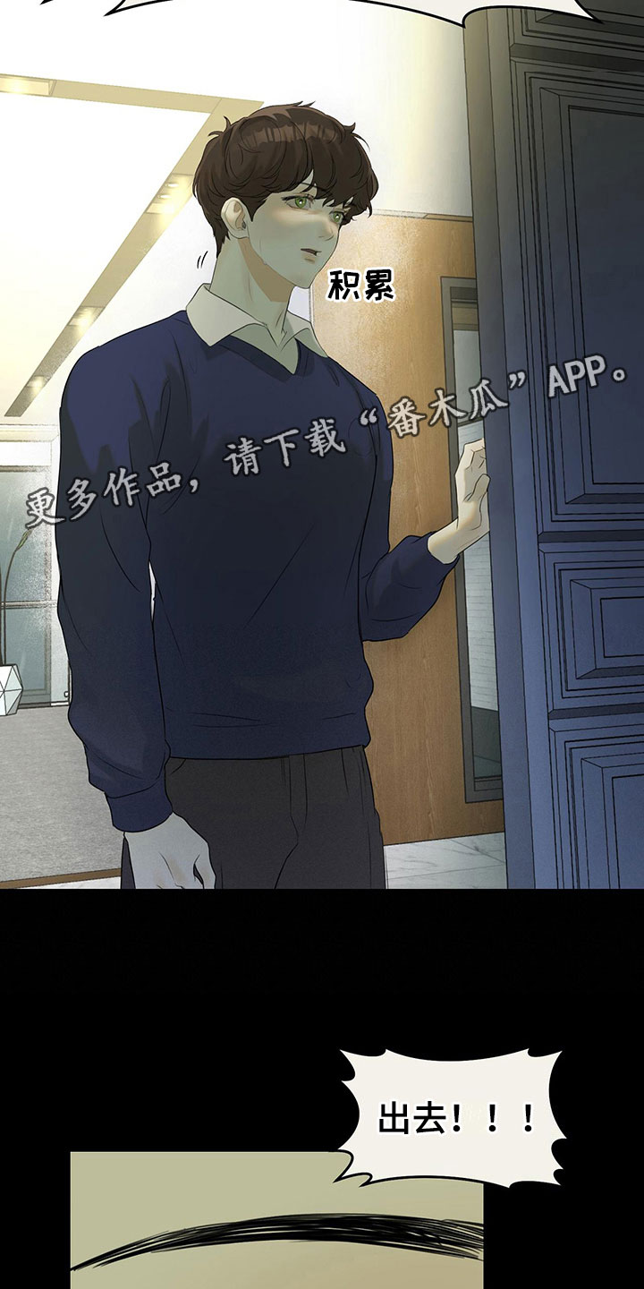 第13章： 无处可去30