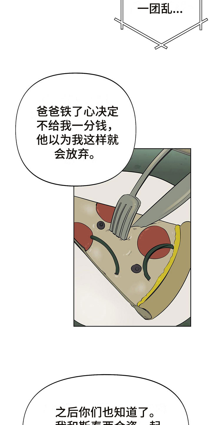 第7章：诉苦16
