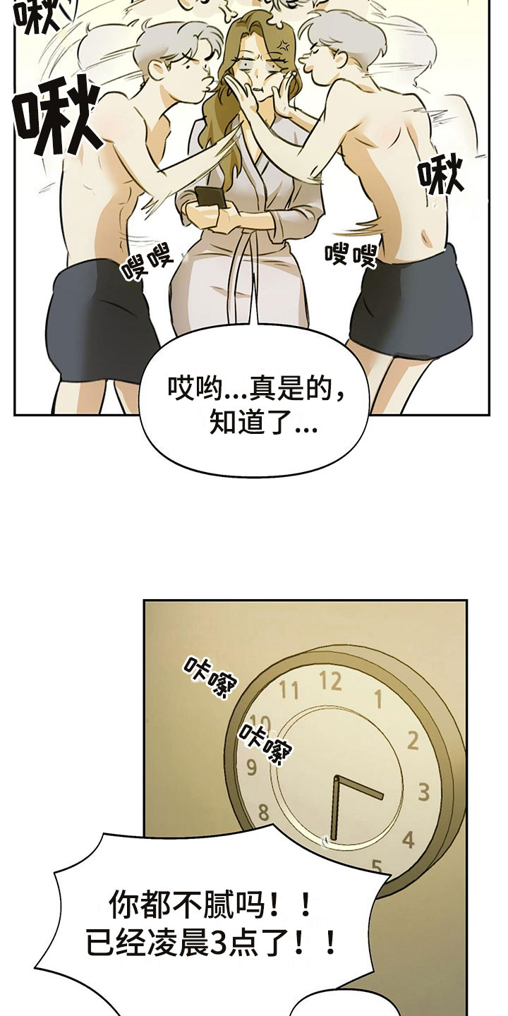 第1章：眼镜play6