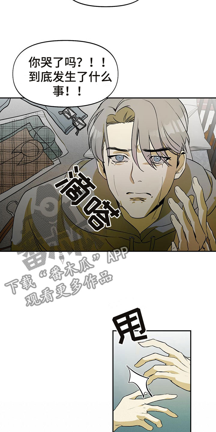 第5章：刺破12