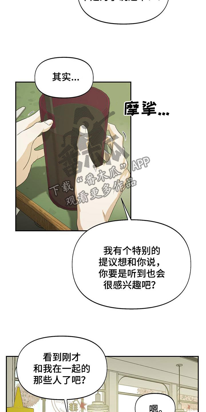 第23章：我谢绝14