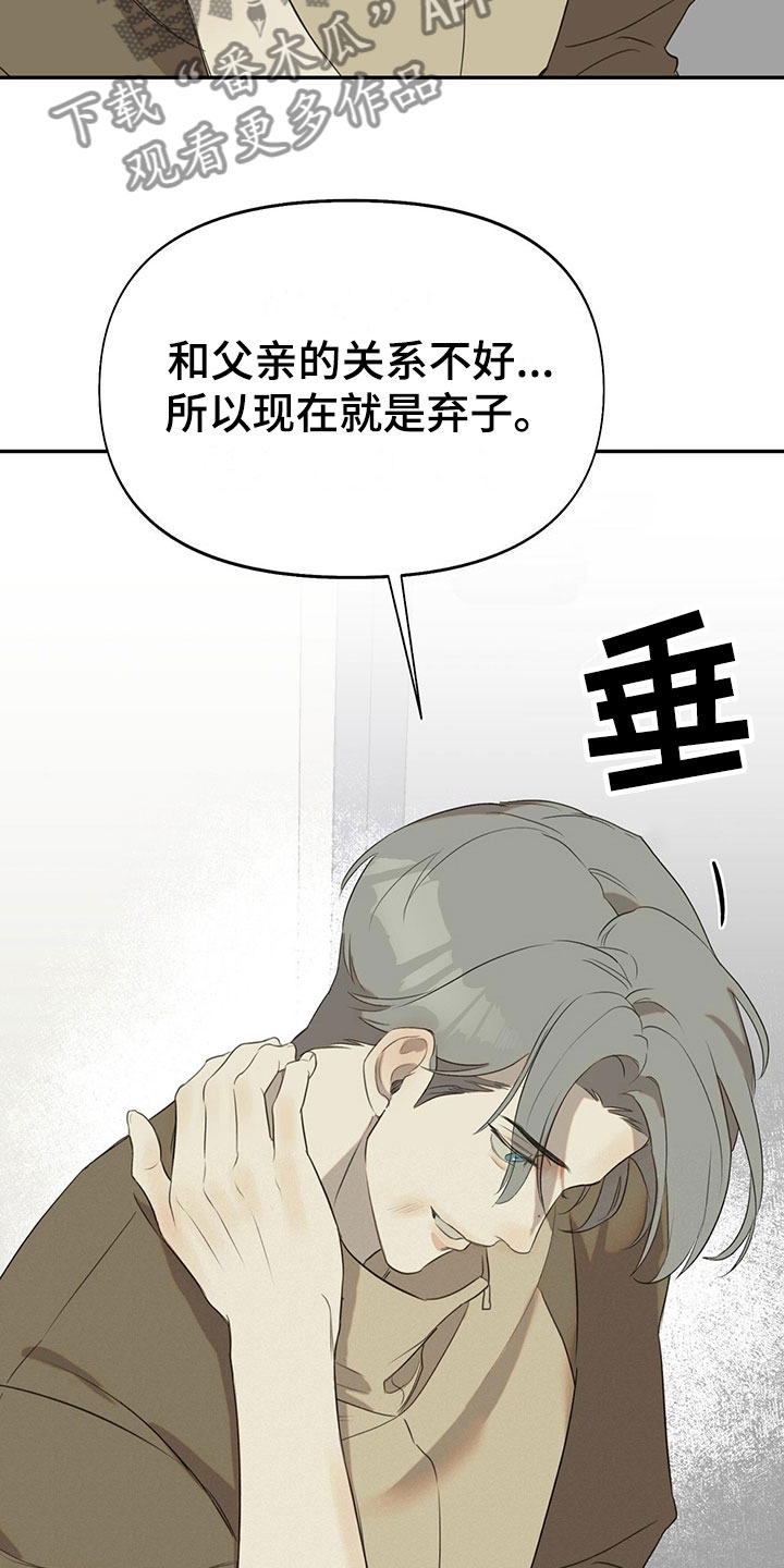 第13章： 无处可去23
