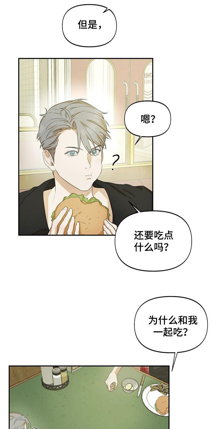 第23章：我谢绝5