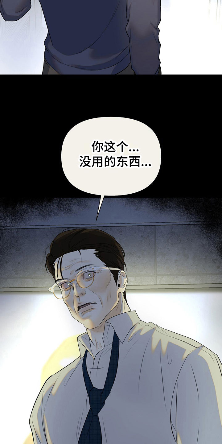 第13章： 无处可去28