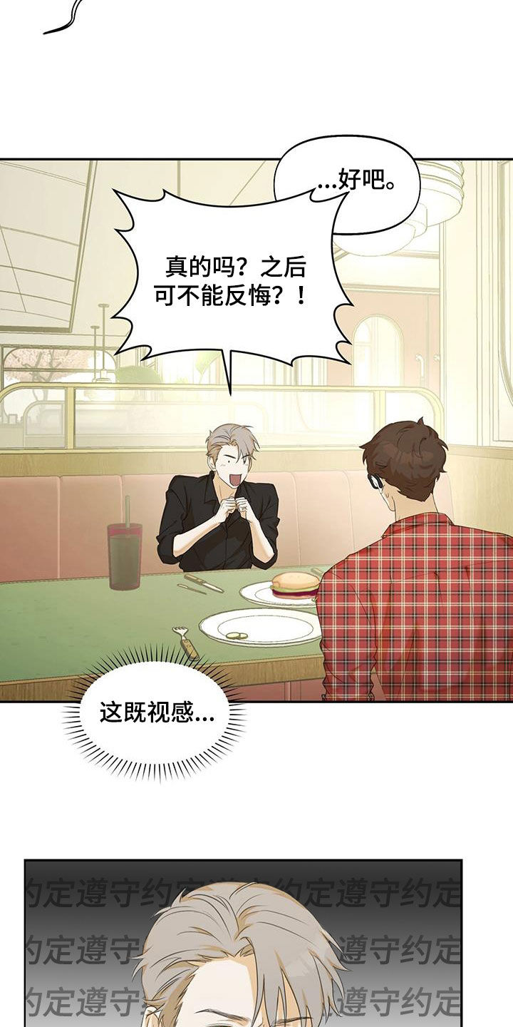第24章：不能反悔10