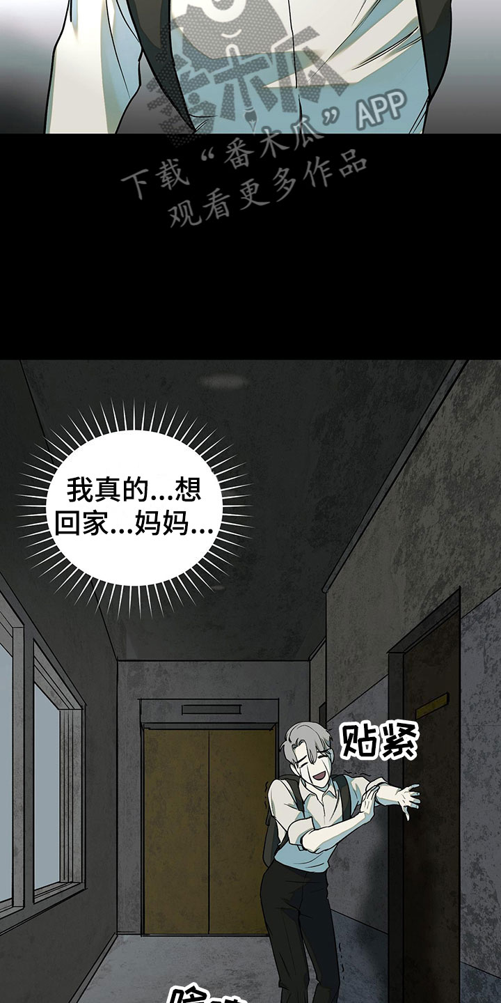 第10章：水逆17