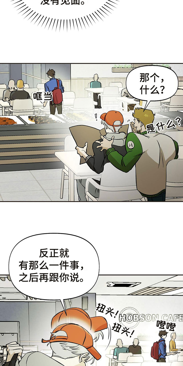 第3章：偷看14
