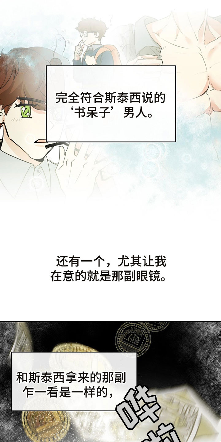 第3章：偷看7