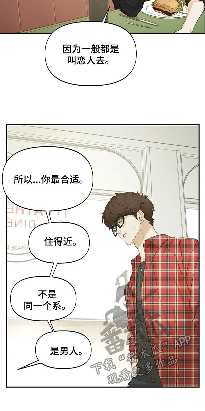 第24章：不能反悔7