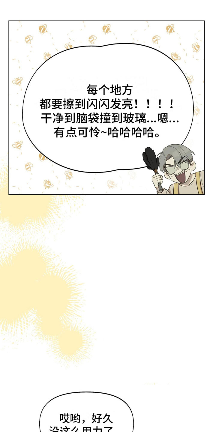 第15章：学习狂人28
