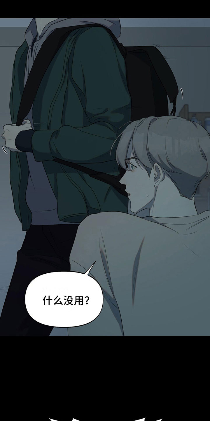 第15章：学习狂人22