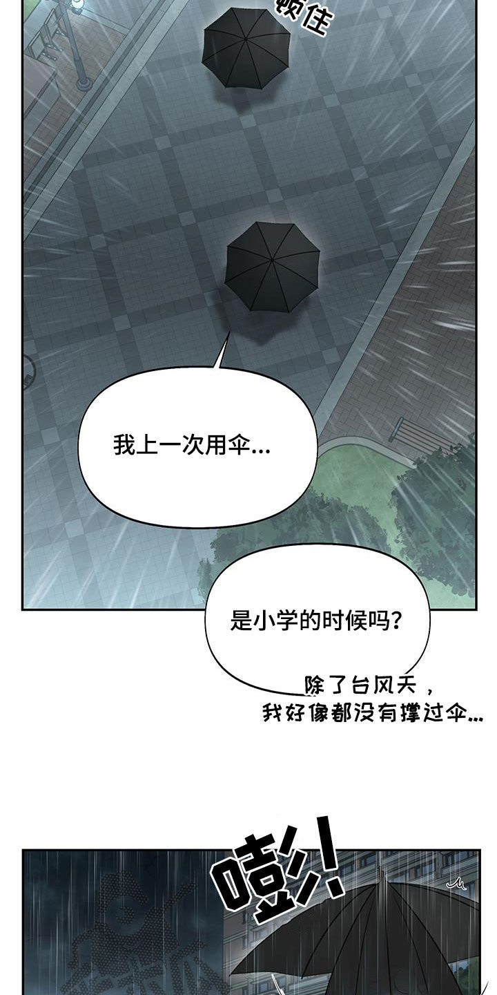 第29章：福星8