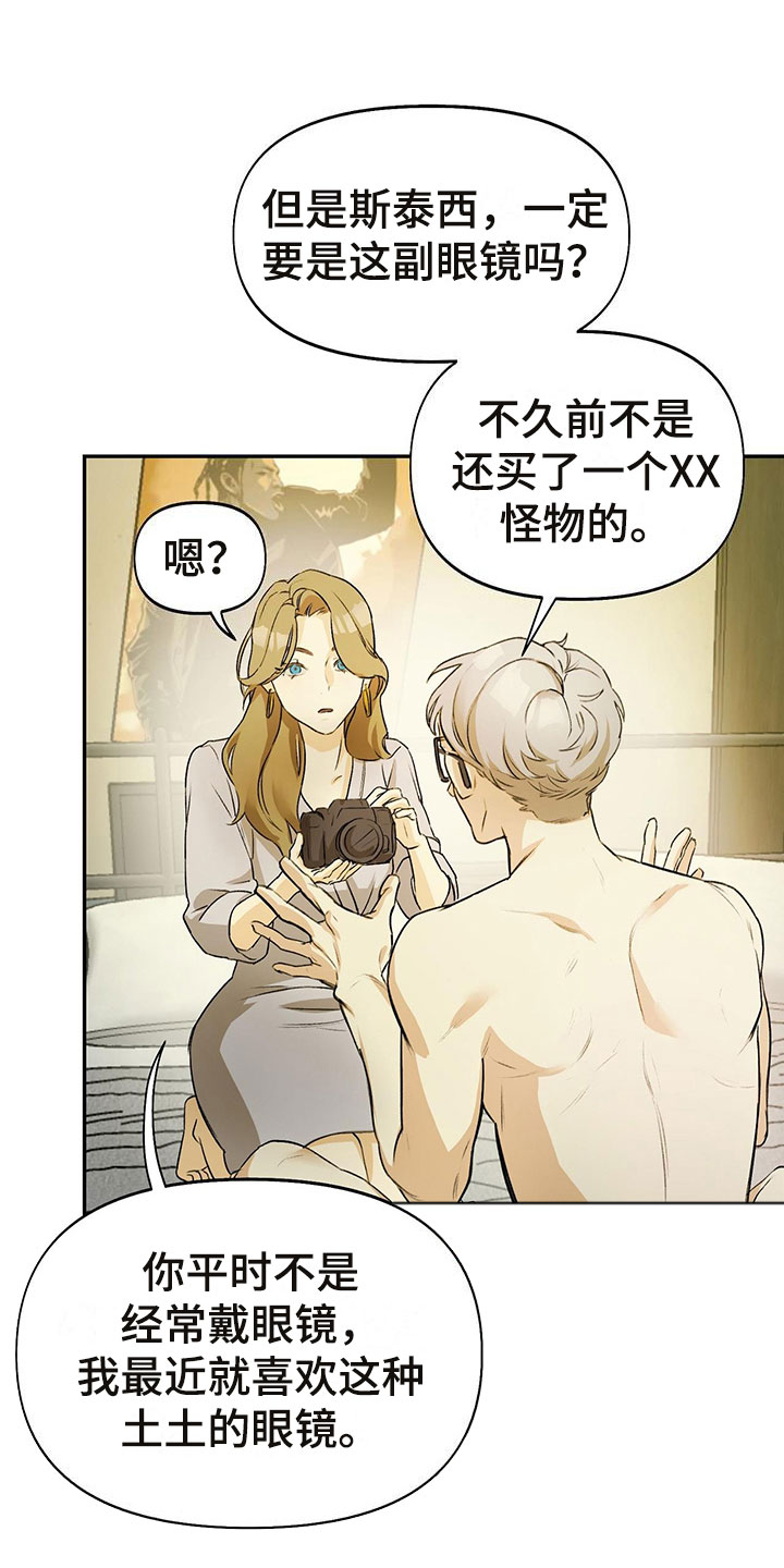 第1章：眼镜play12