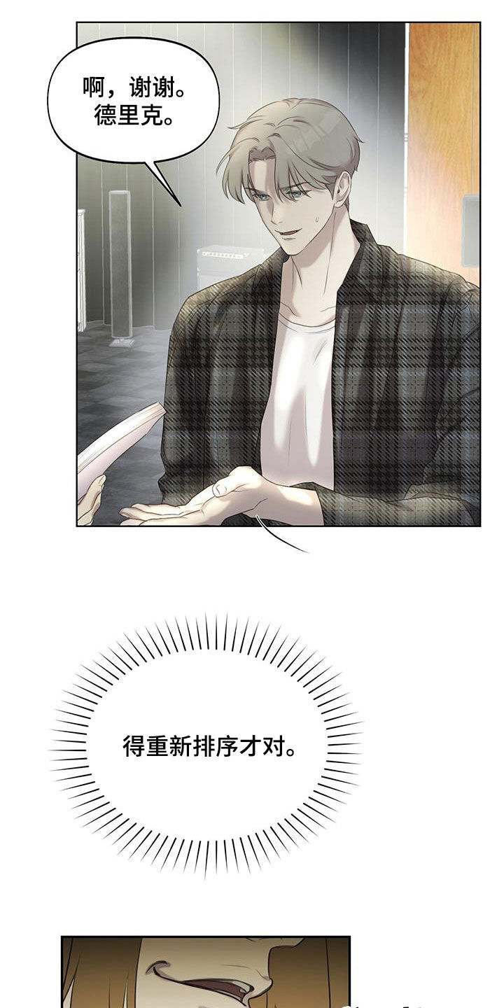第25章：嫉妒19