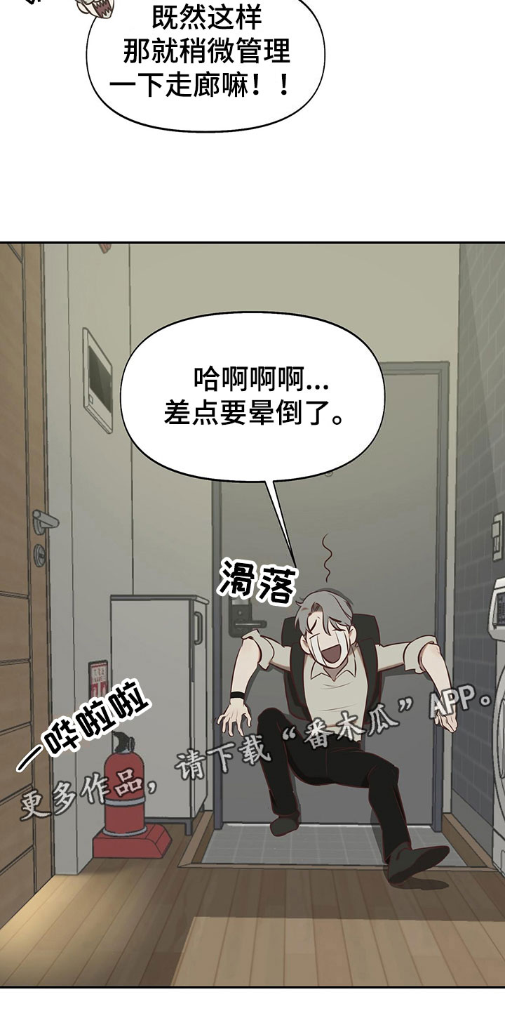 第10章：水逆28
