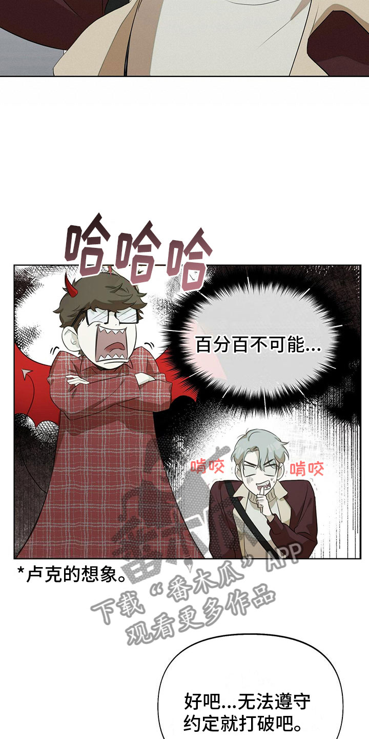 第14章：同居合约16
