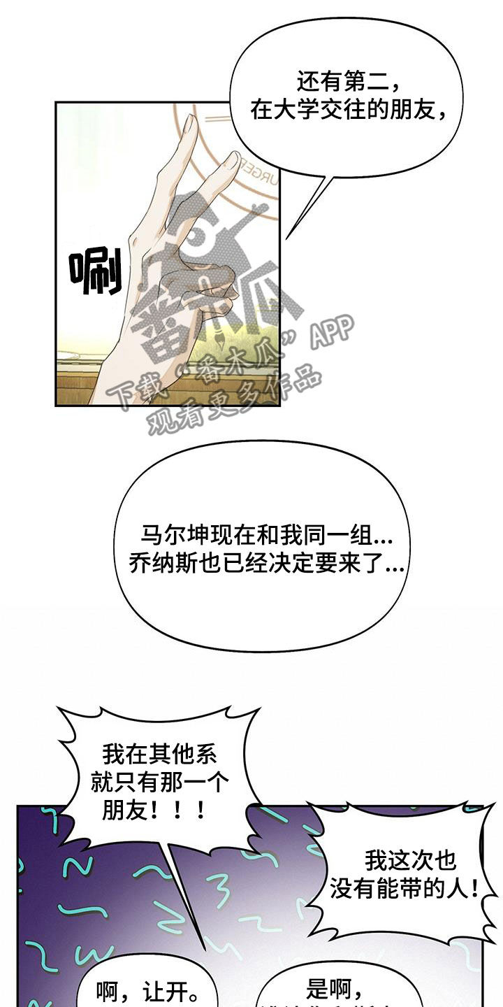第24章：不能反悔5
