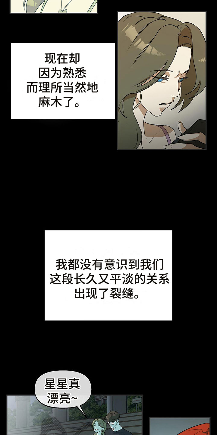 第5章：刺破7