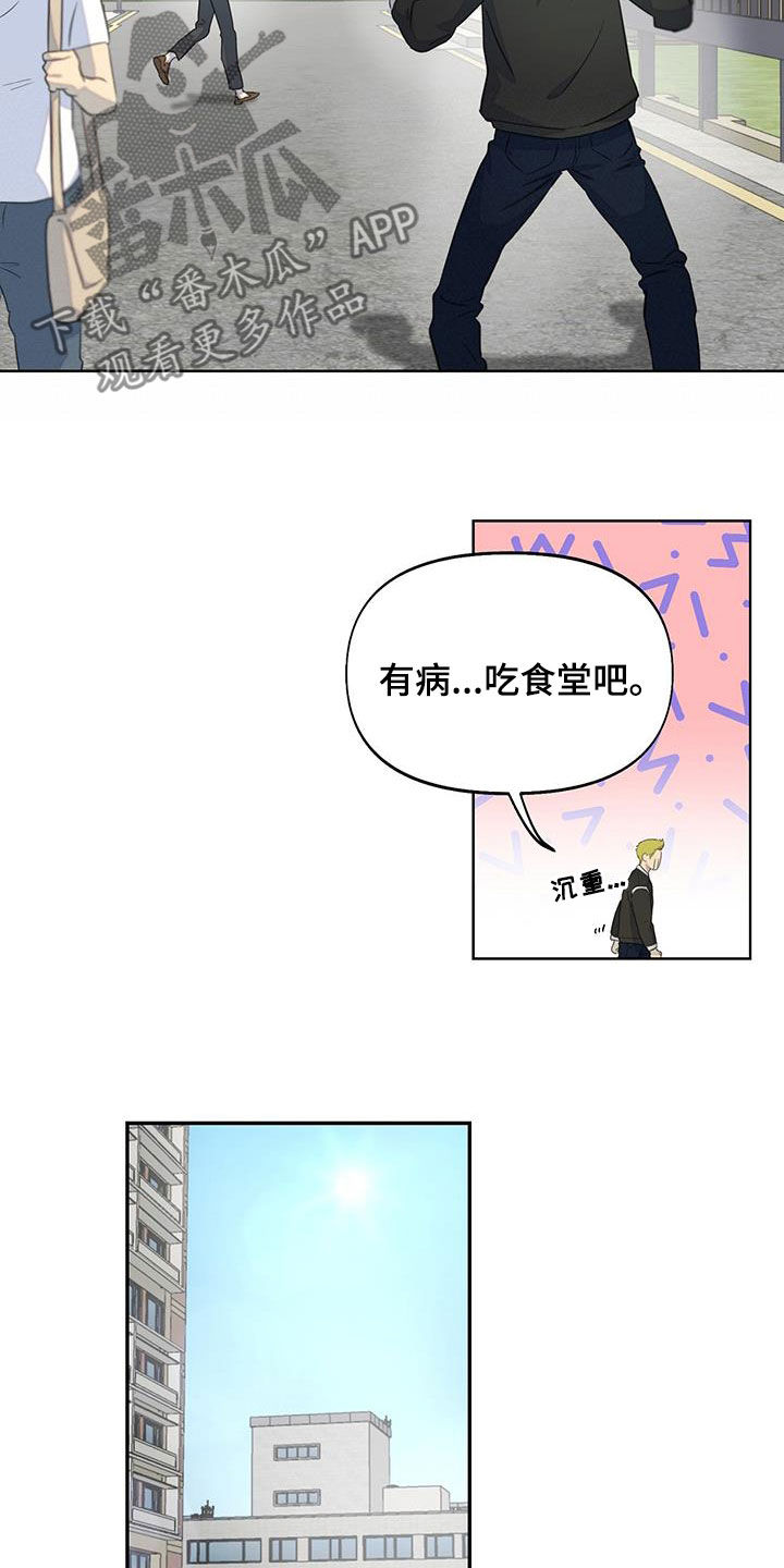 第22章：一起吃饭6
