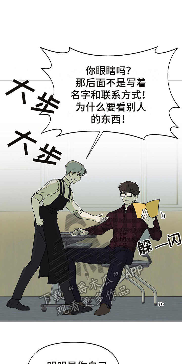 第8章：被他误会了12