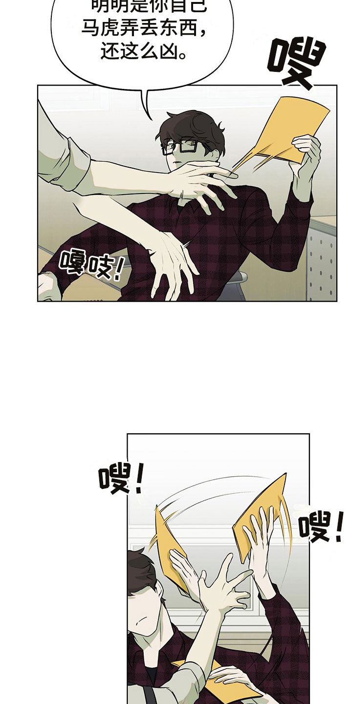 第8章：被他误会了13