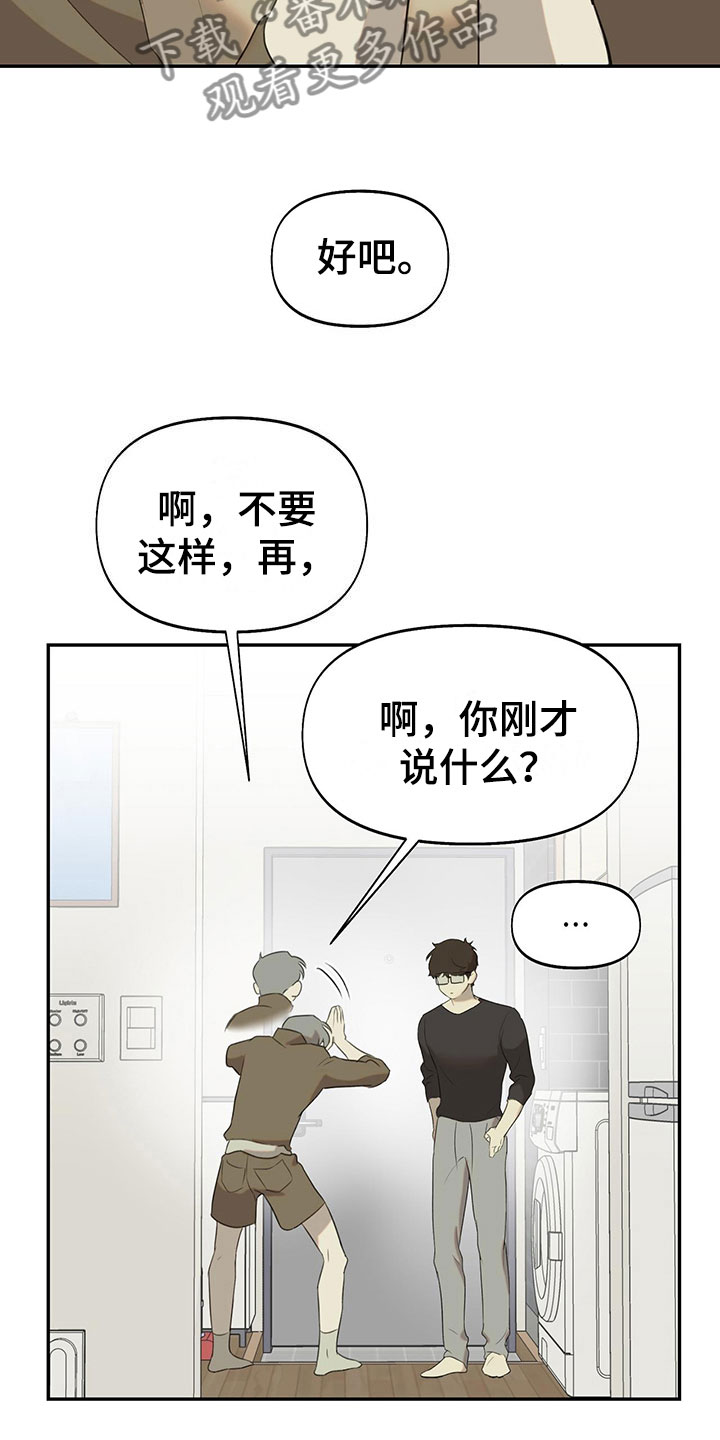 第14章：同居合约4