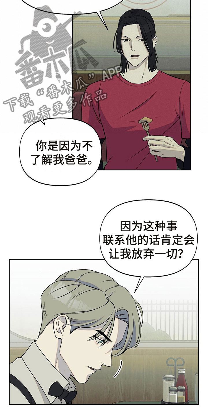 第7章：诉苦7