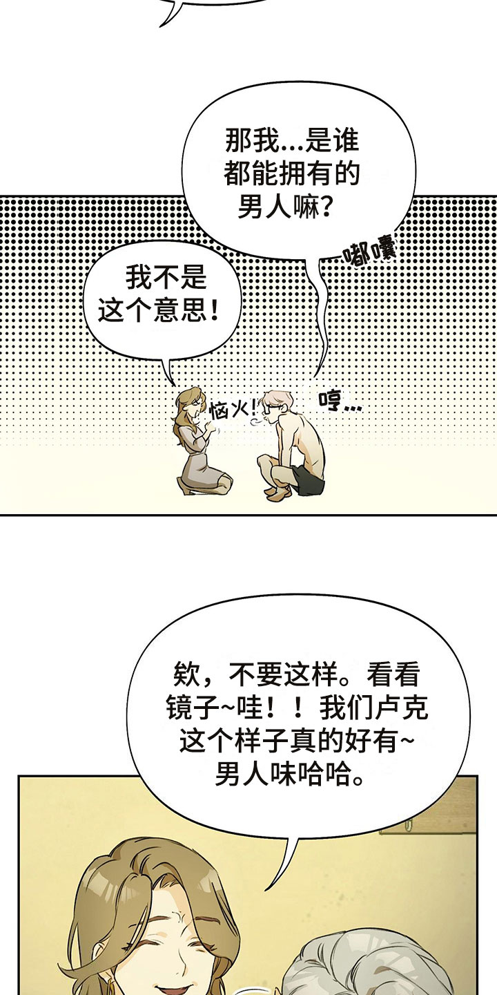 第1章：眼镜play18