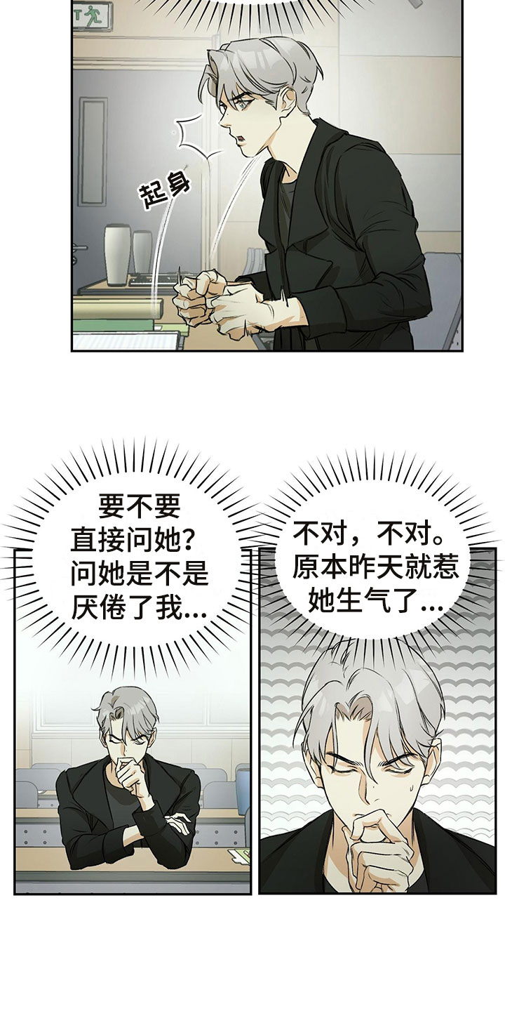 第2章：书呆子风格5