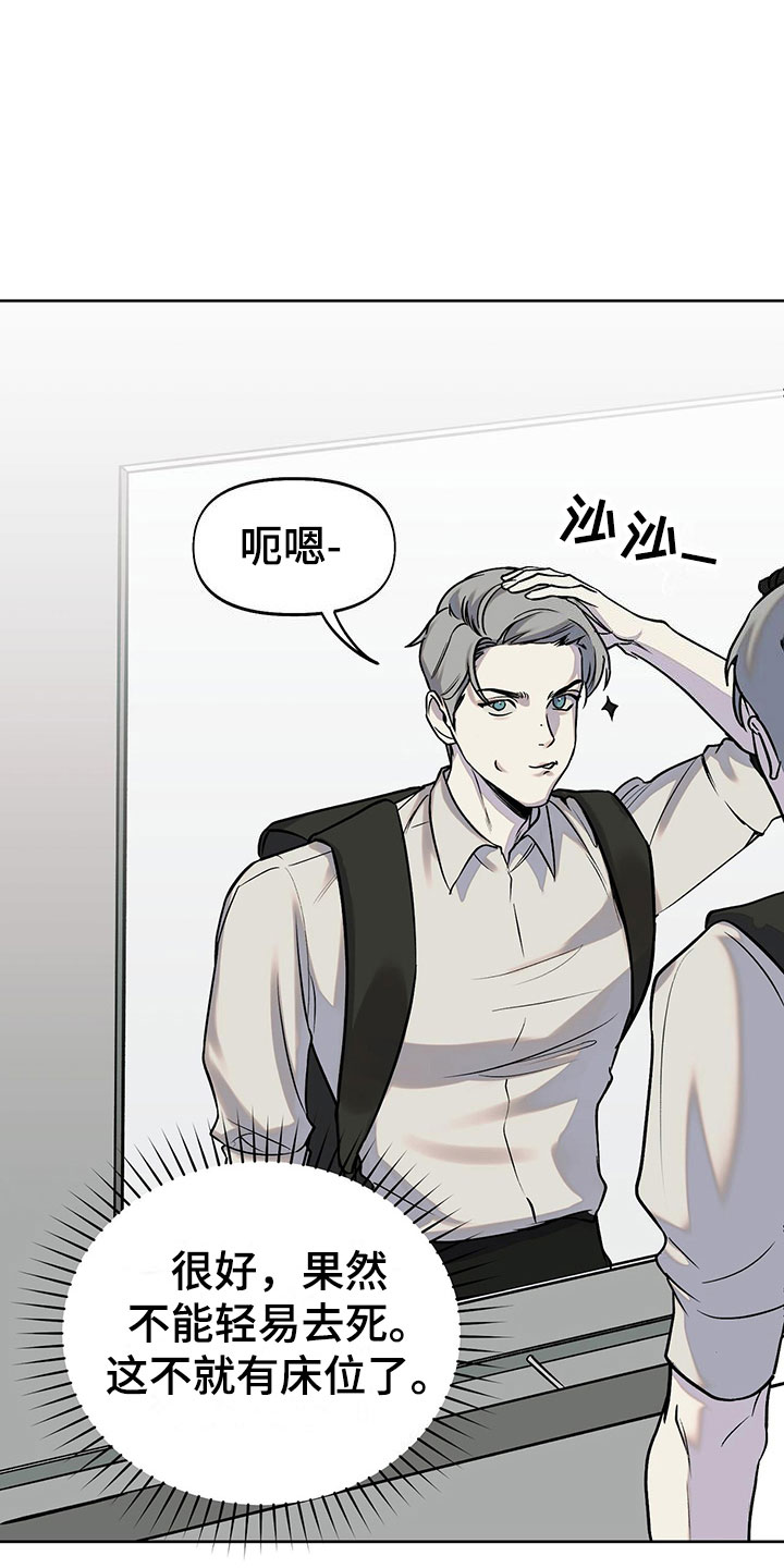 第10章：水逆7