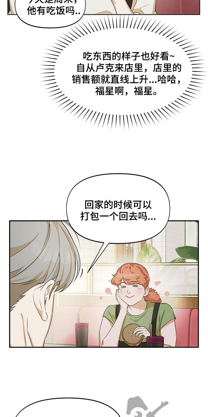 第29章：福星20