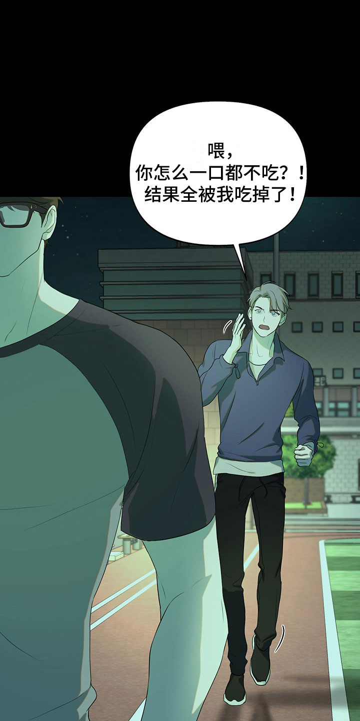 第14章：同居合约27