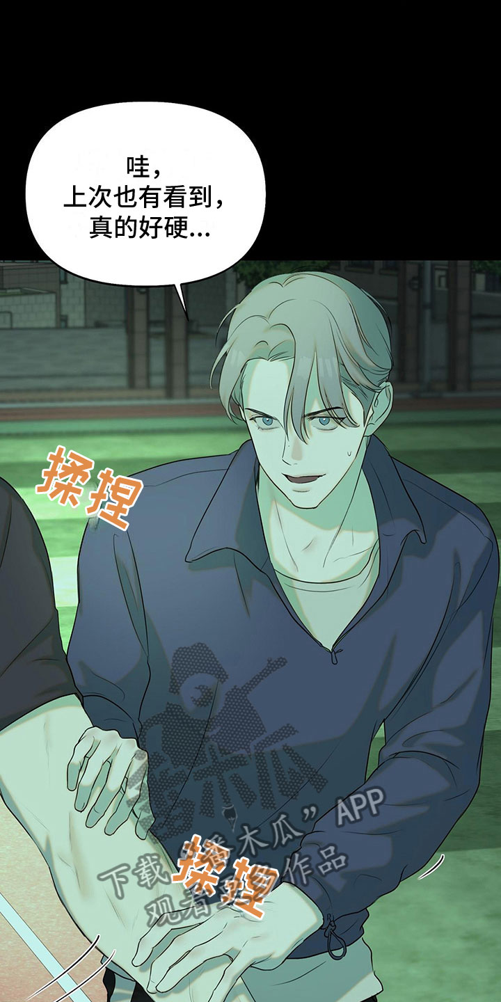 第14章：同居合约33
