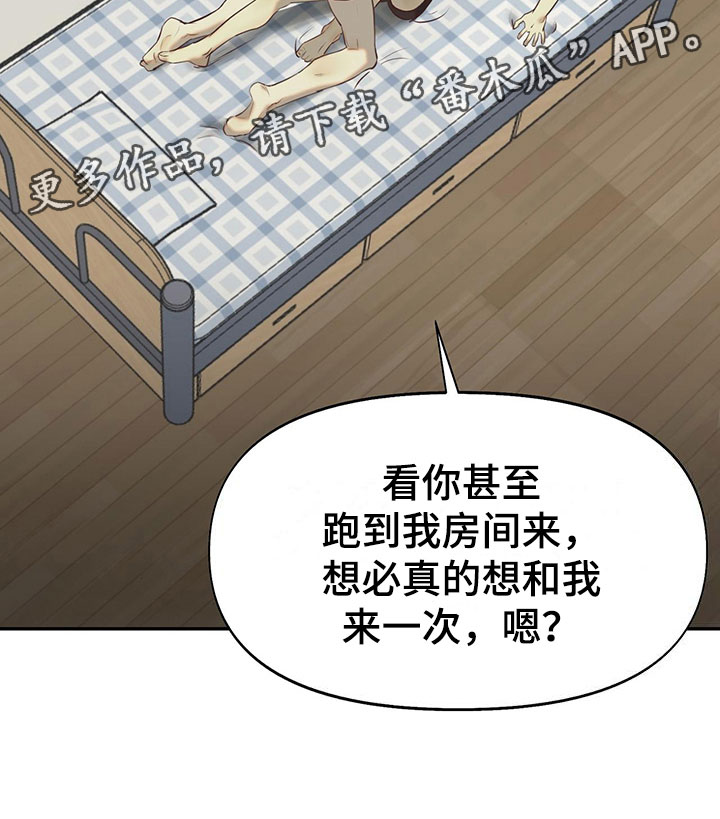 第11章：室友是他？28