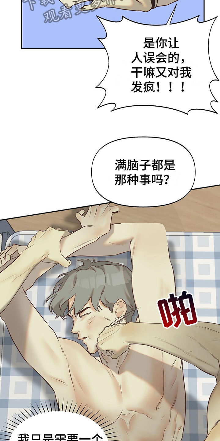第12章：马上出去6