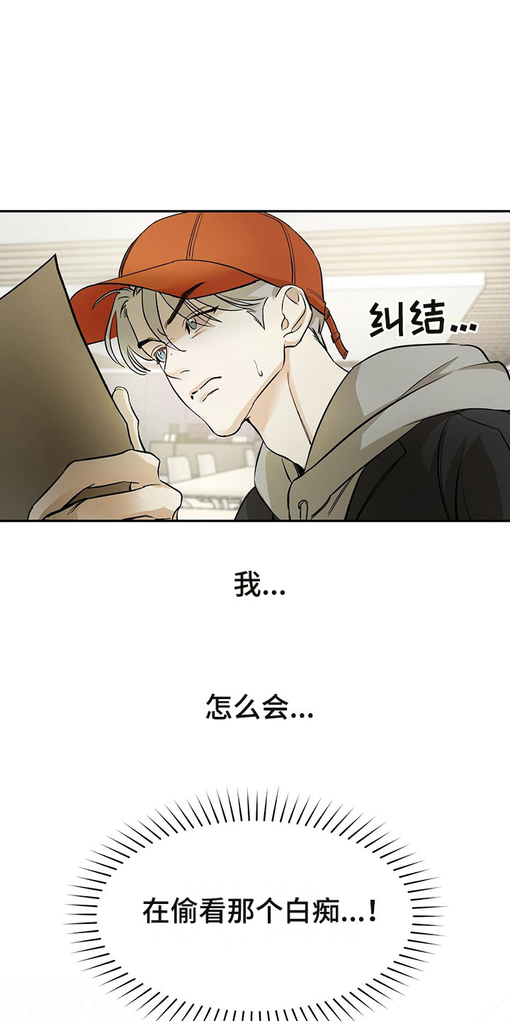 第3章：偷看3