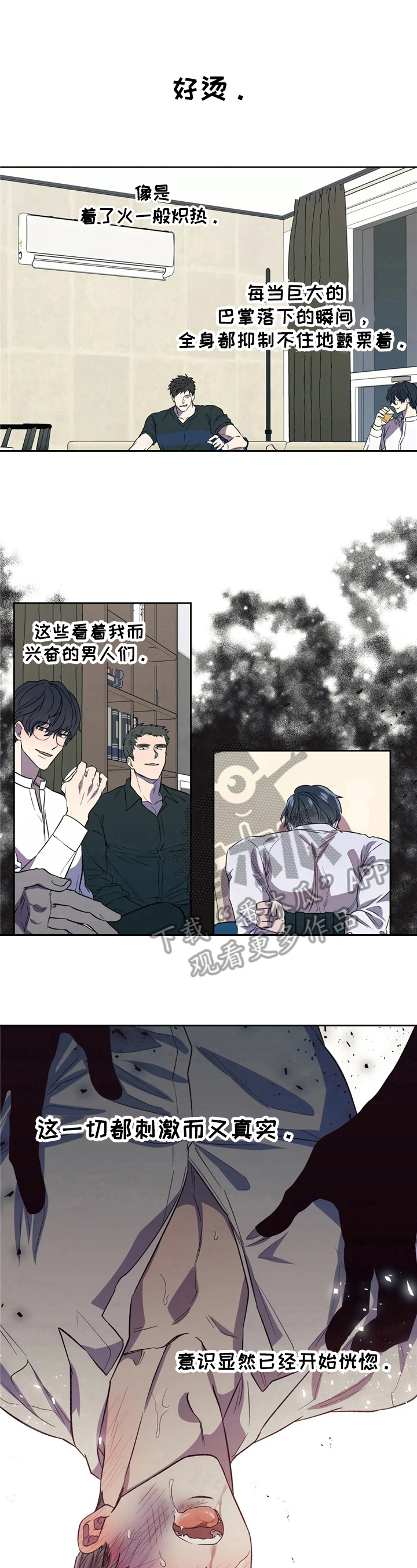 第8章：无法抵抗5