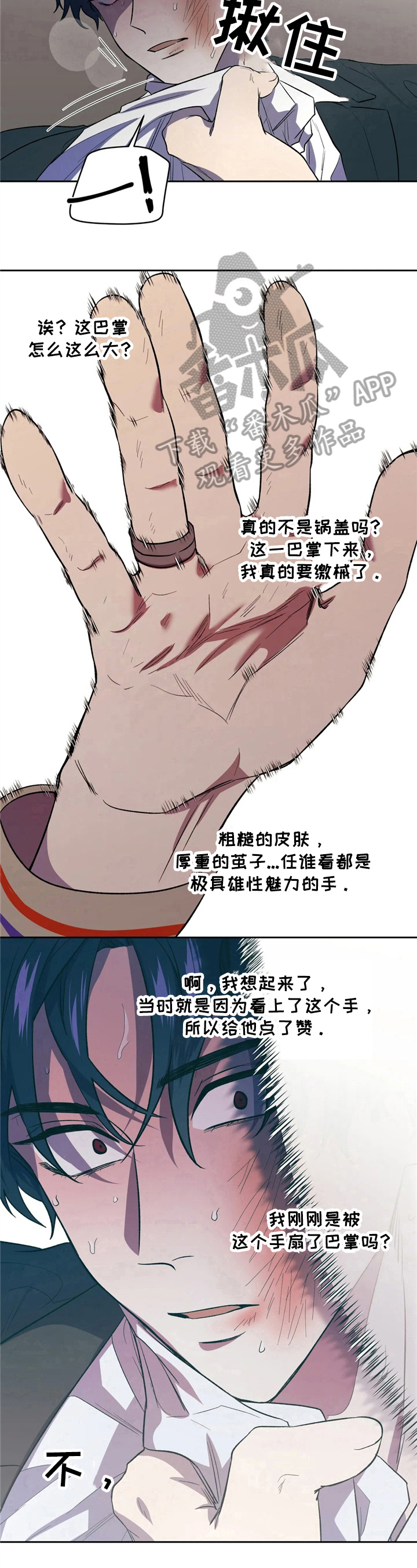 第6章：巴掌7