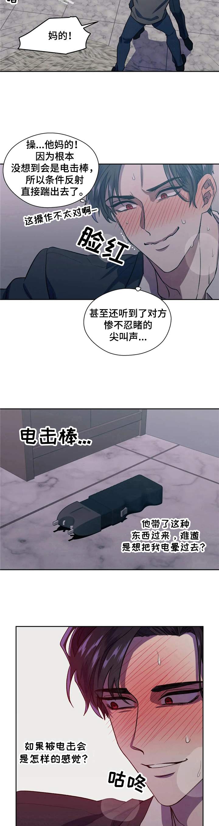 第3章：偷袭6