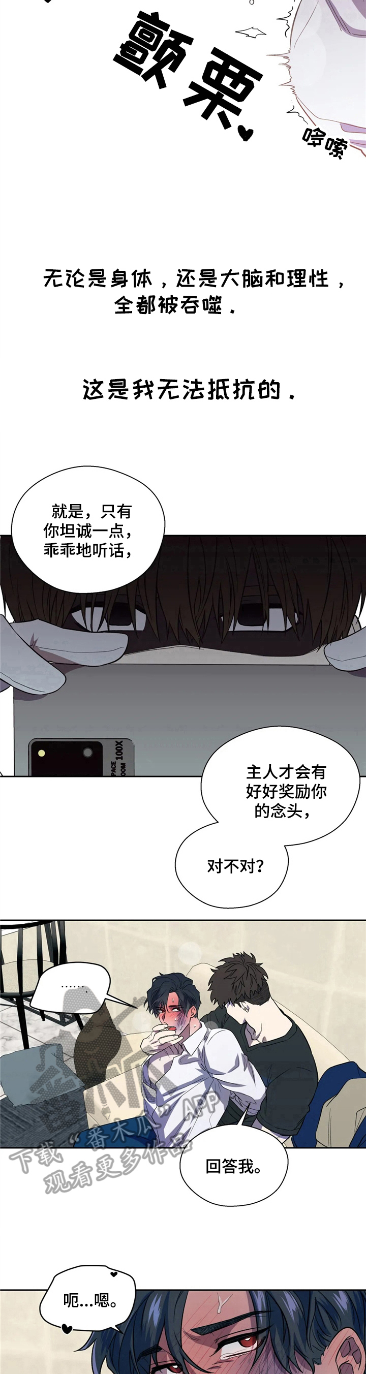 第8章：无法抵抗7