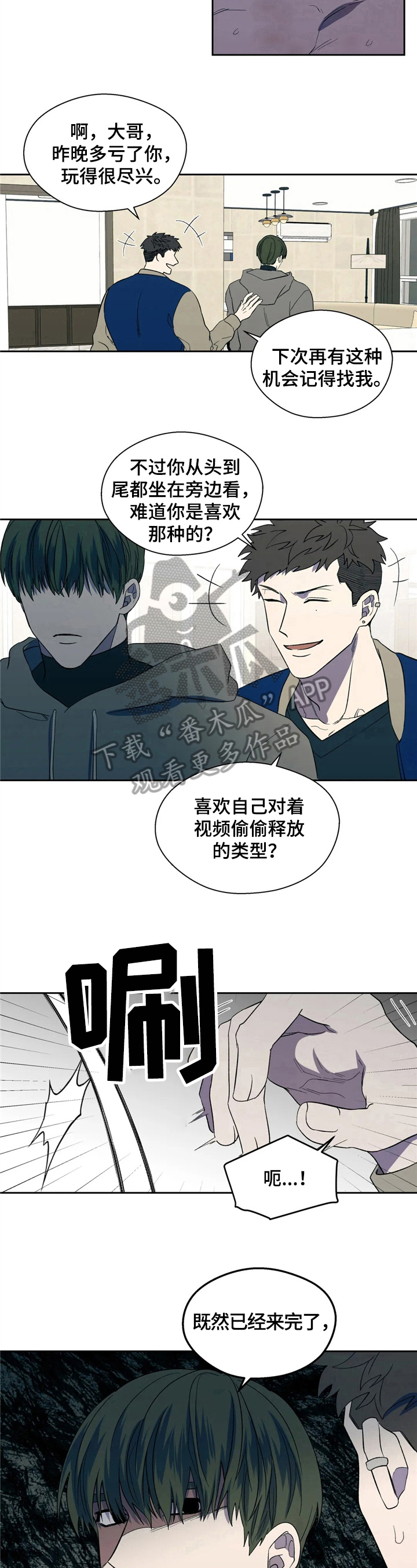 第10章：赶人6