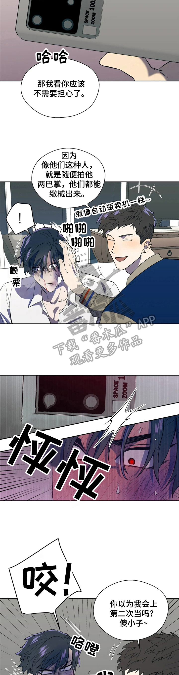 第7章：处境5