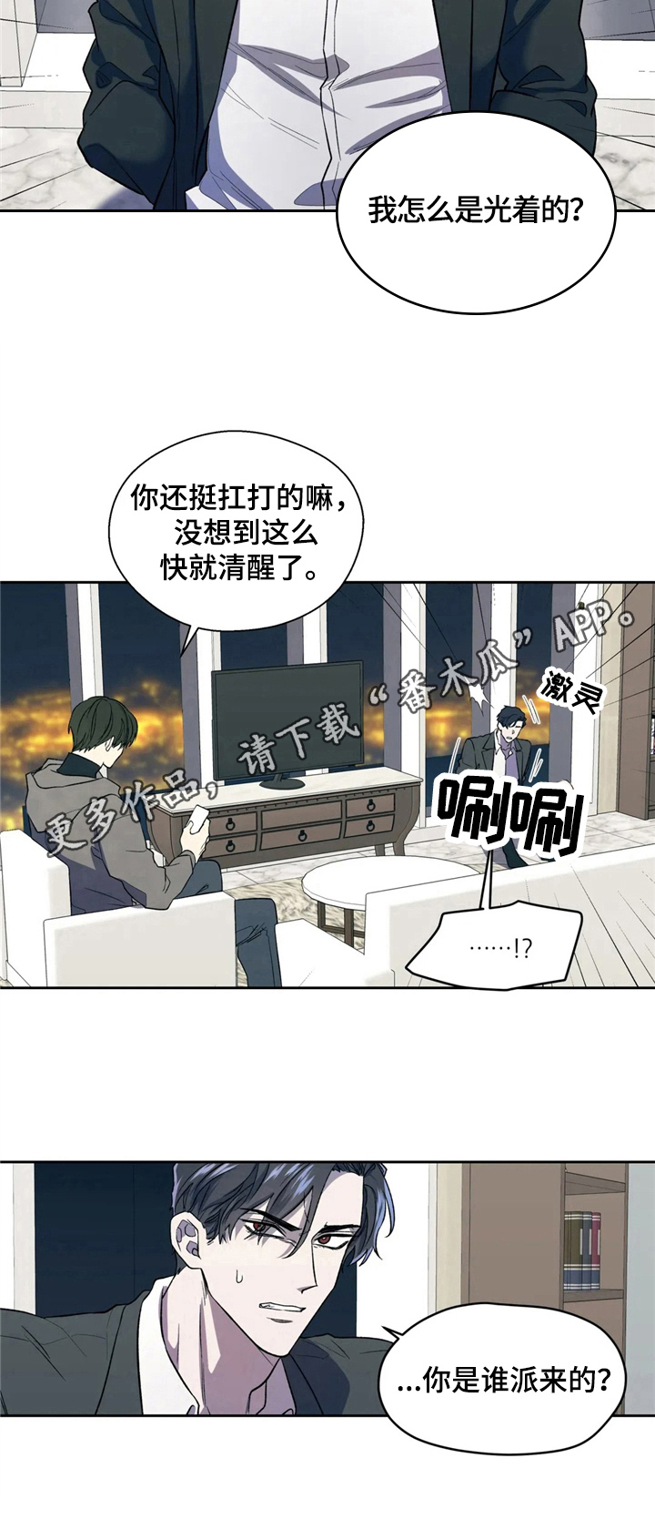 第4章：败阵6