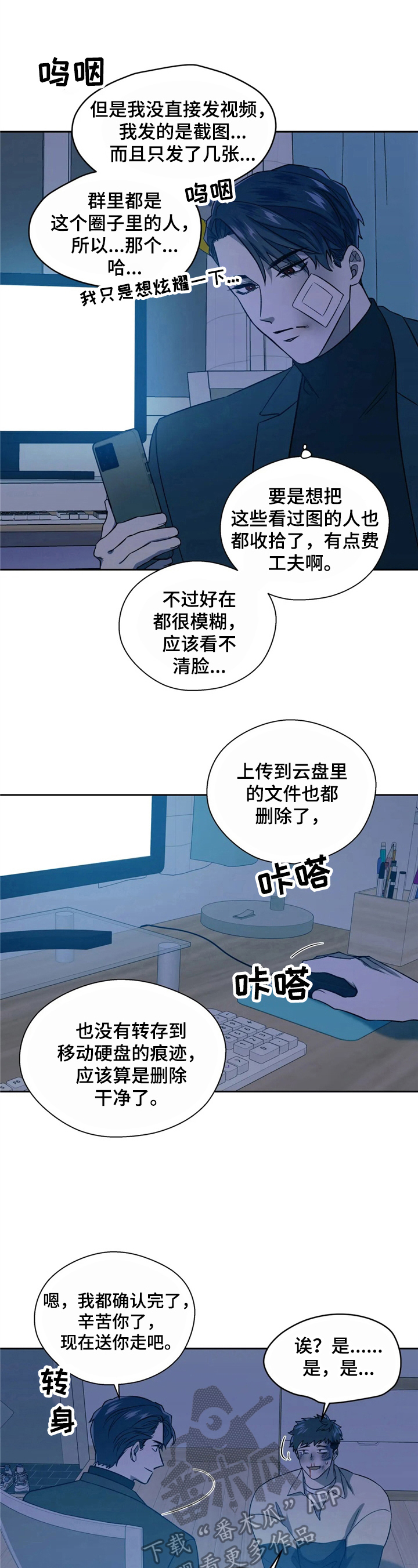 第14章：灭口3