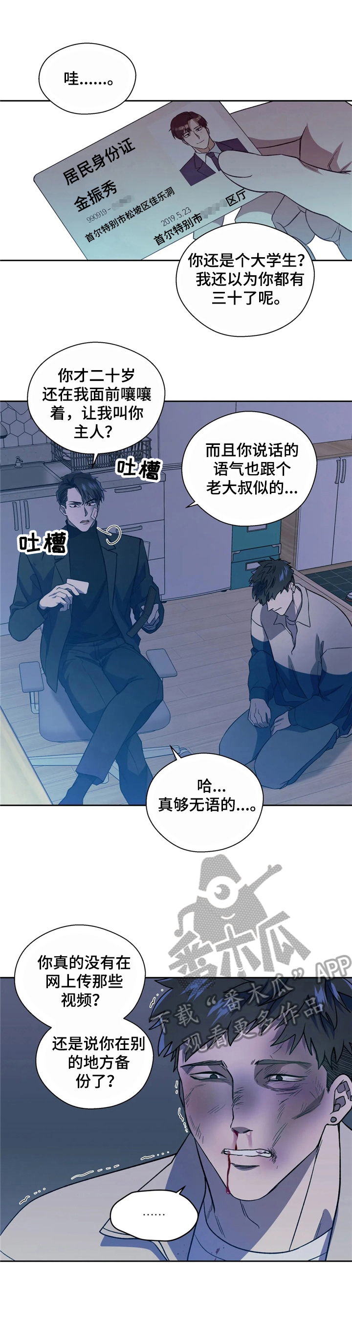 第14章：灭口1