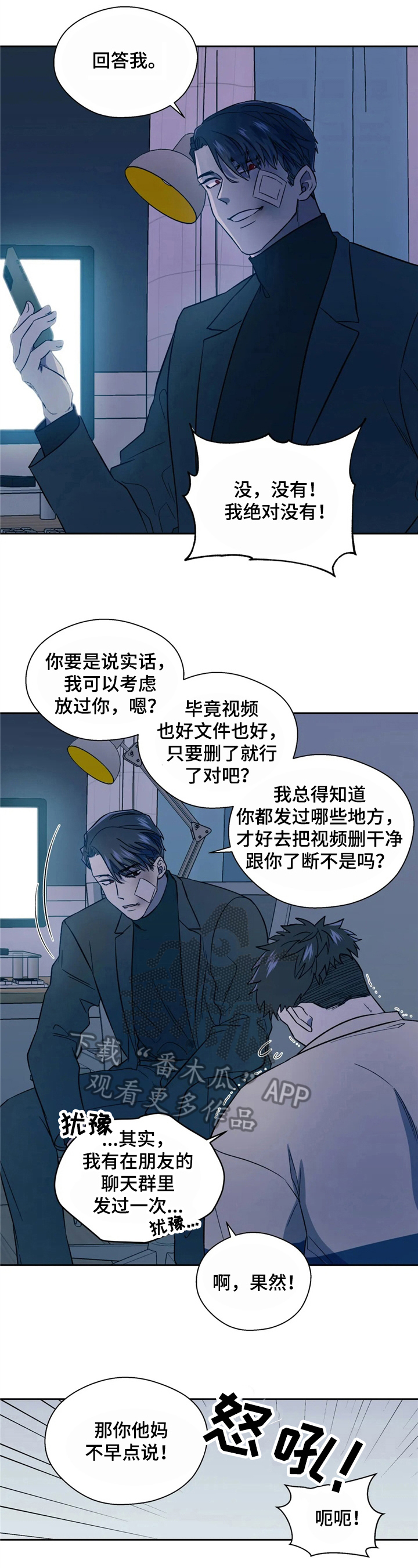 第14章：灭口2