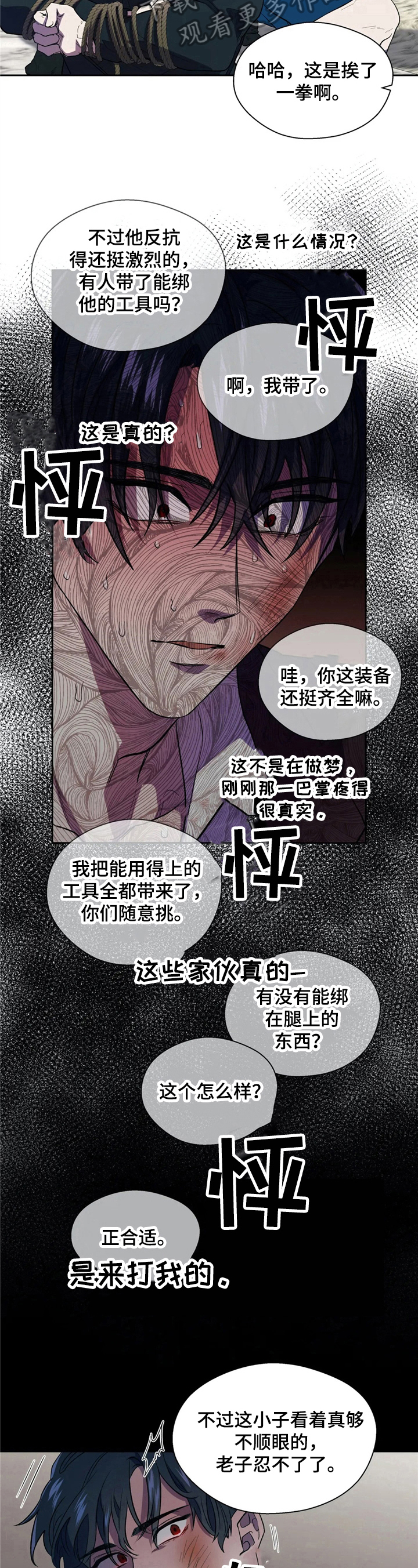 第6章：巴掌6