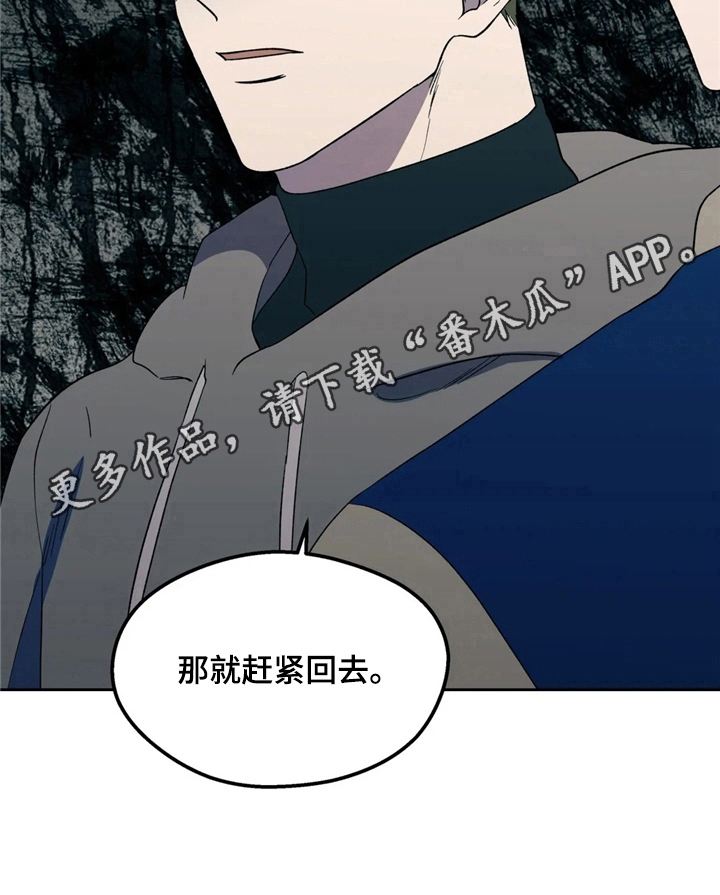 第10章：赶人7