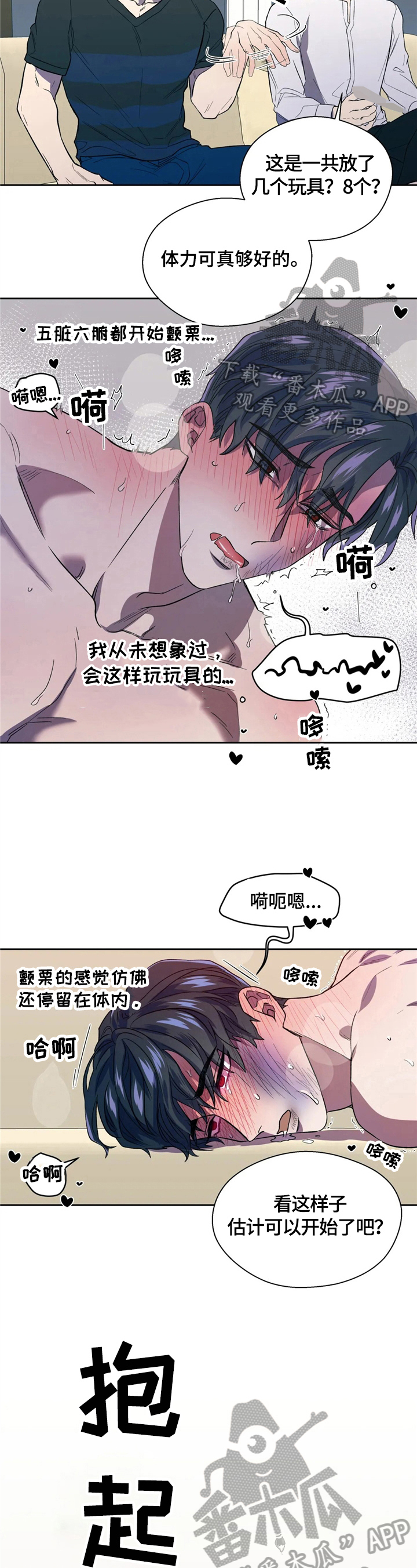 第9章：转场3